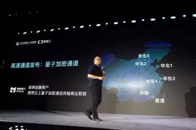 云端守护信息未来 阿里云实现量子加密通讯新突破